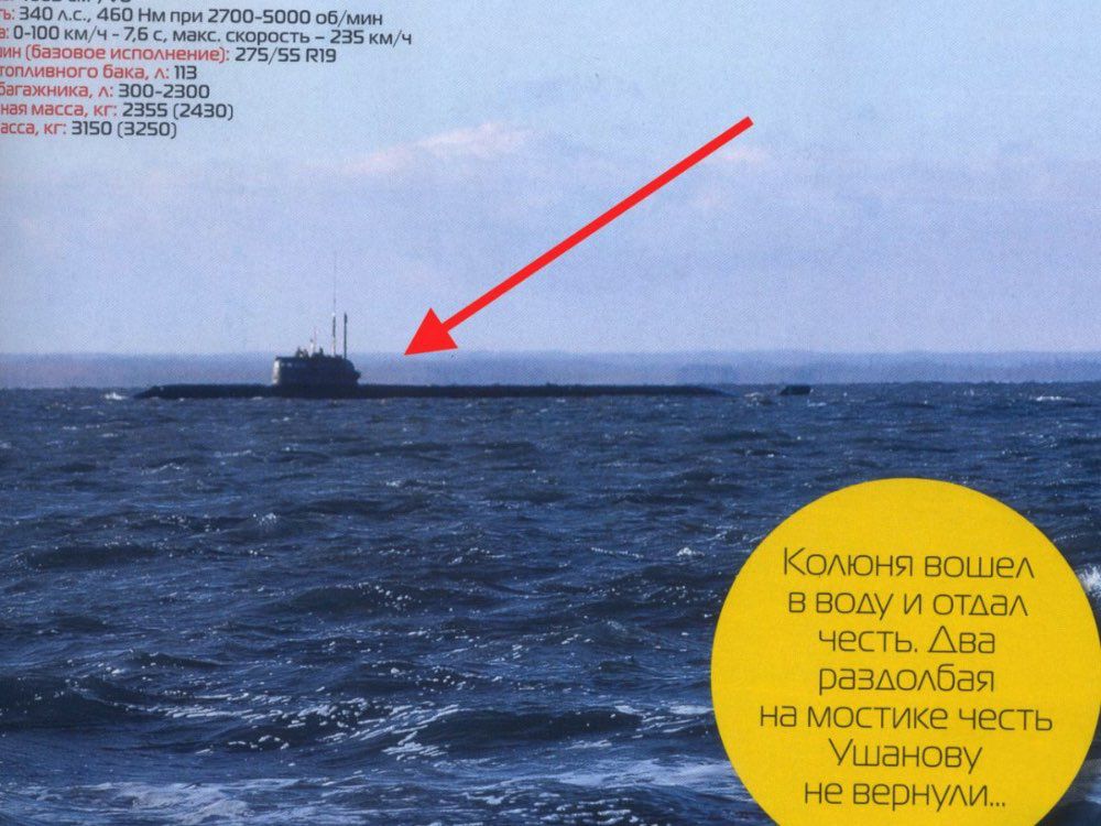 Top Gear Russia Magazine Accidentally Published An Image Of A Classified Submarine